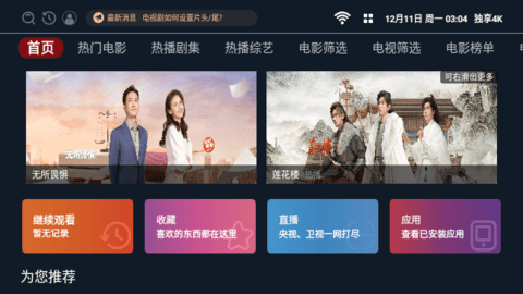 独享4k下载2026最新版截图1