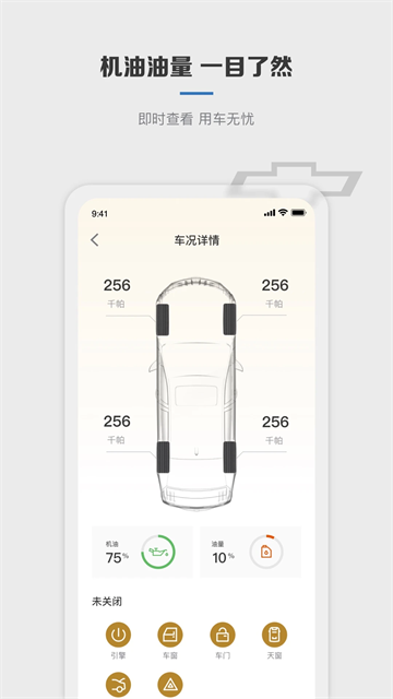 MyChevy截图2