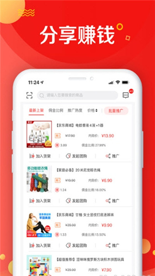 京东惠民截图2