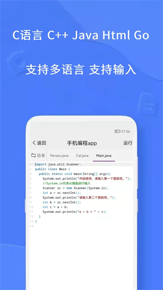 手机编程王截图3