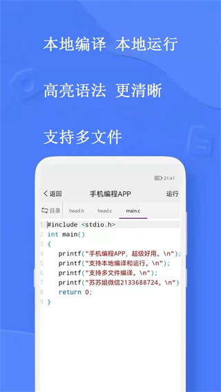 手机编程王截图4