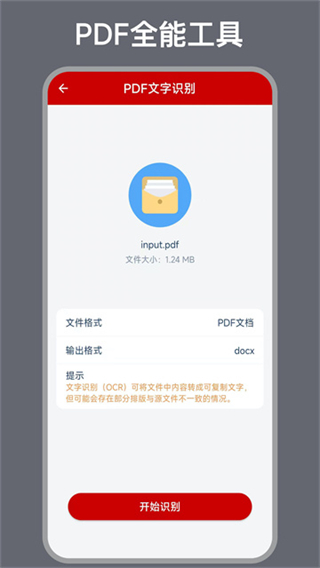 CAJ转换器截图1