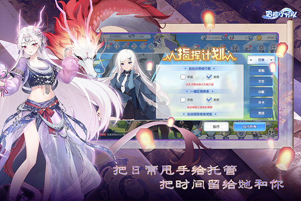 冒险小分队截图3