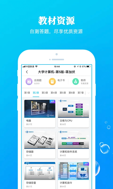 九斗截图2