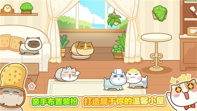 猫旅馆物语最新版本截图5