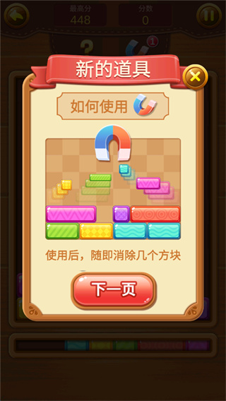 Slidey Block截图3