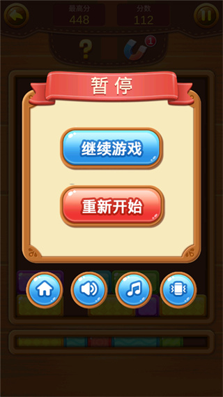Slidey Block截图1