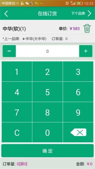 闽烟在线截图4