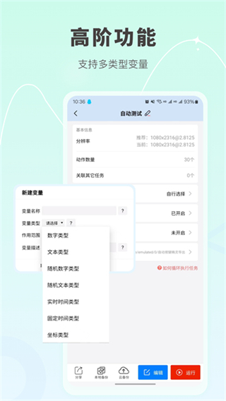 自动按键点击截图2