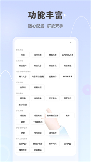 自动按键点击截图4