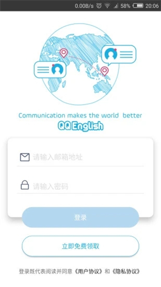 快酷英语截图3