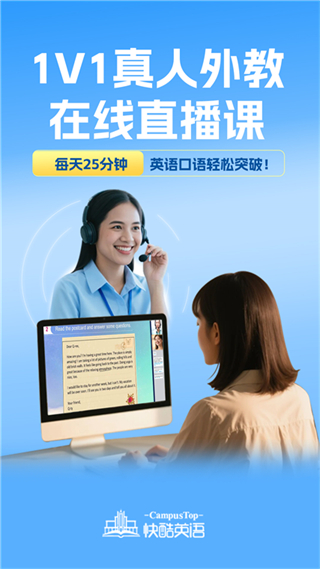 快酷英语截图4