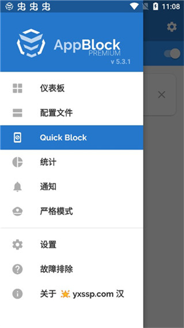 AppBlock截图3