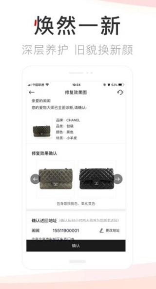包大师截图4