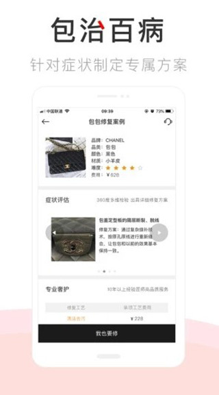 包大师截图3