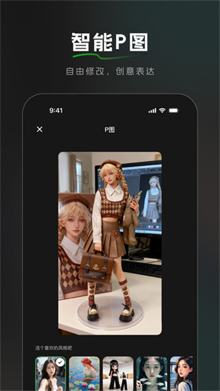 BajoSeek截图1