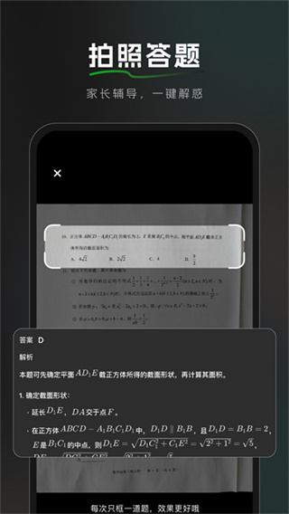 BajoSeek截图3