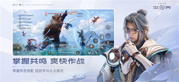 云.王者荣耀世界截图2