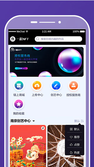 天艺空间截图1