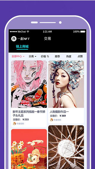 天艺空间截图2