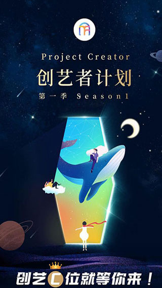 天艺空间截图3