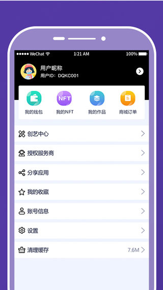 天艺空间截图4