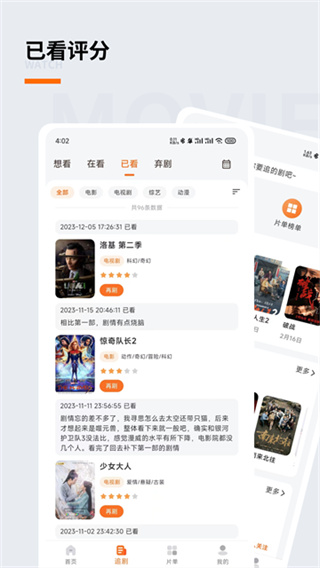 追萝卜截图1