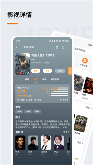 追萝卜截图3
