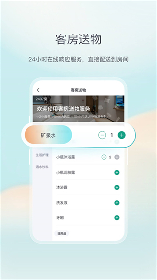 东呈青猫会截图2
