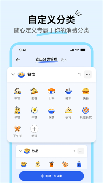 咔皮记账截图1