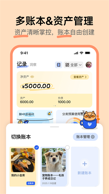 咔皮记账截图3