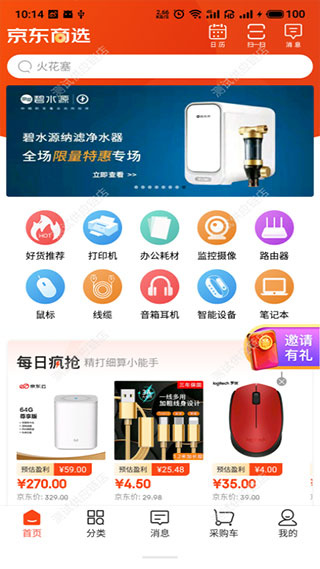 京东商选截图2