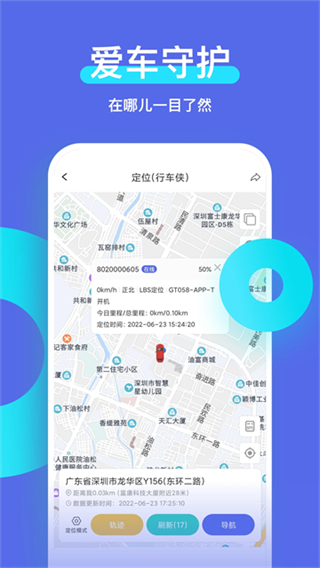 智安星截图3