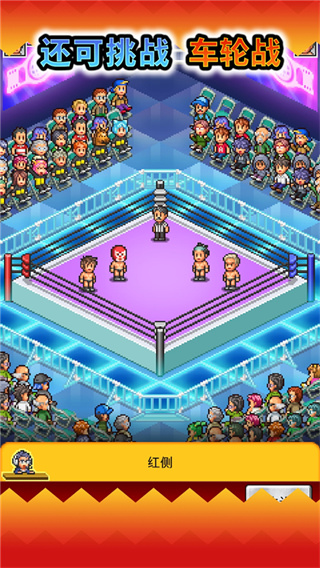Pro Wrestler Story截图3