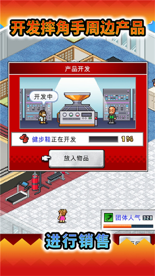 Pro Wrestler Story截图1