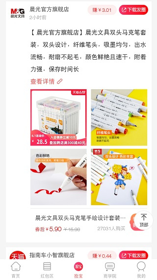 咕咕社区截图1