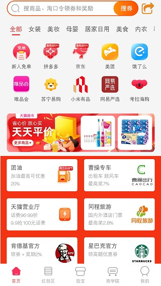 咕咕社区截图4