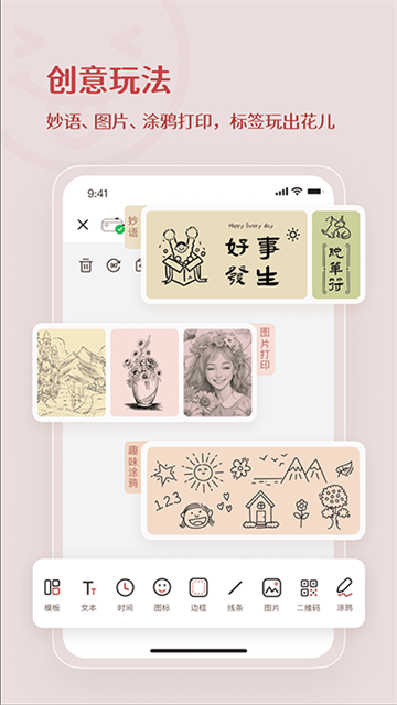 臣小印截图4