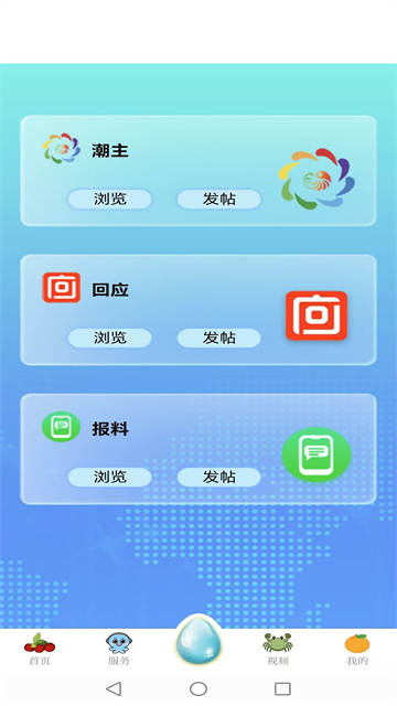 望潮截图1