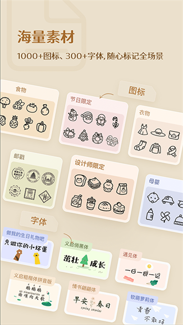 臣小印截图5