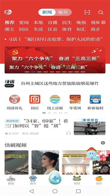 望潮截图4
