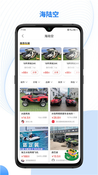 房车集结地截图3
