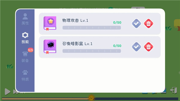 卡牌模拟-魔物生活截图1