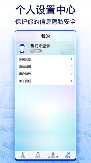 智慧北斗卫星导航截图1