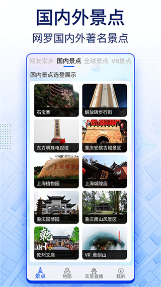 智慧北斗卫星导航截图3