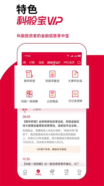 钛媒体截图1