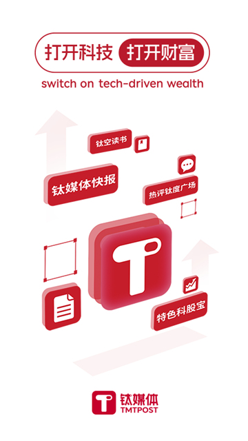 钛媒体截图2