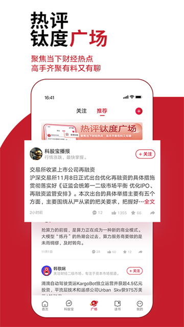 钛媒体截图5