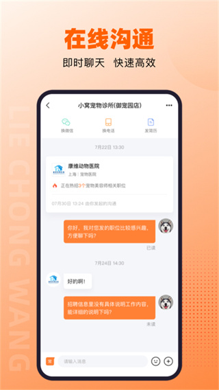 猎宠网截图2