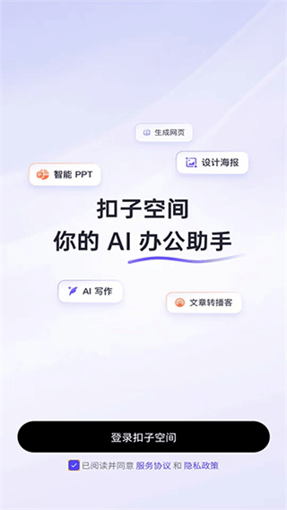 扣子截图3